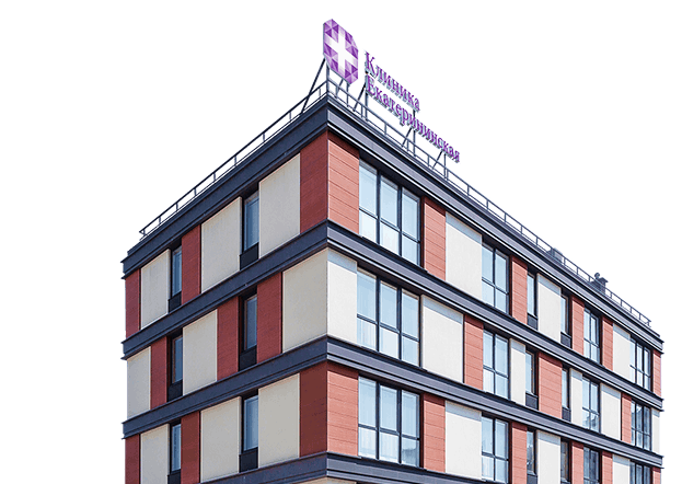 Клиника Екатерининская в Адлере