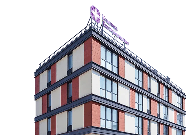 Клиника Екатерининская в Адлере